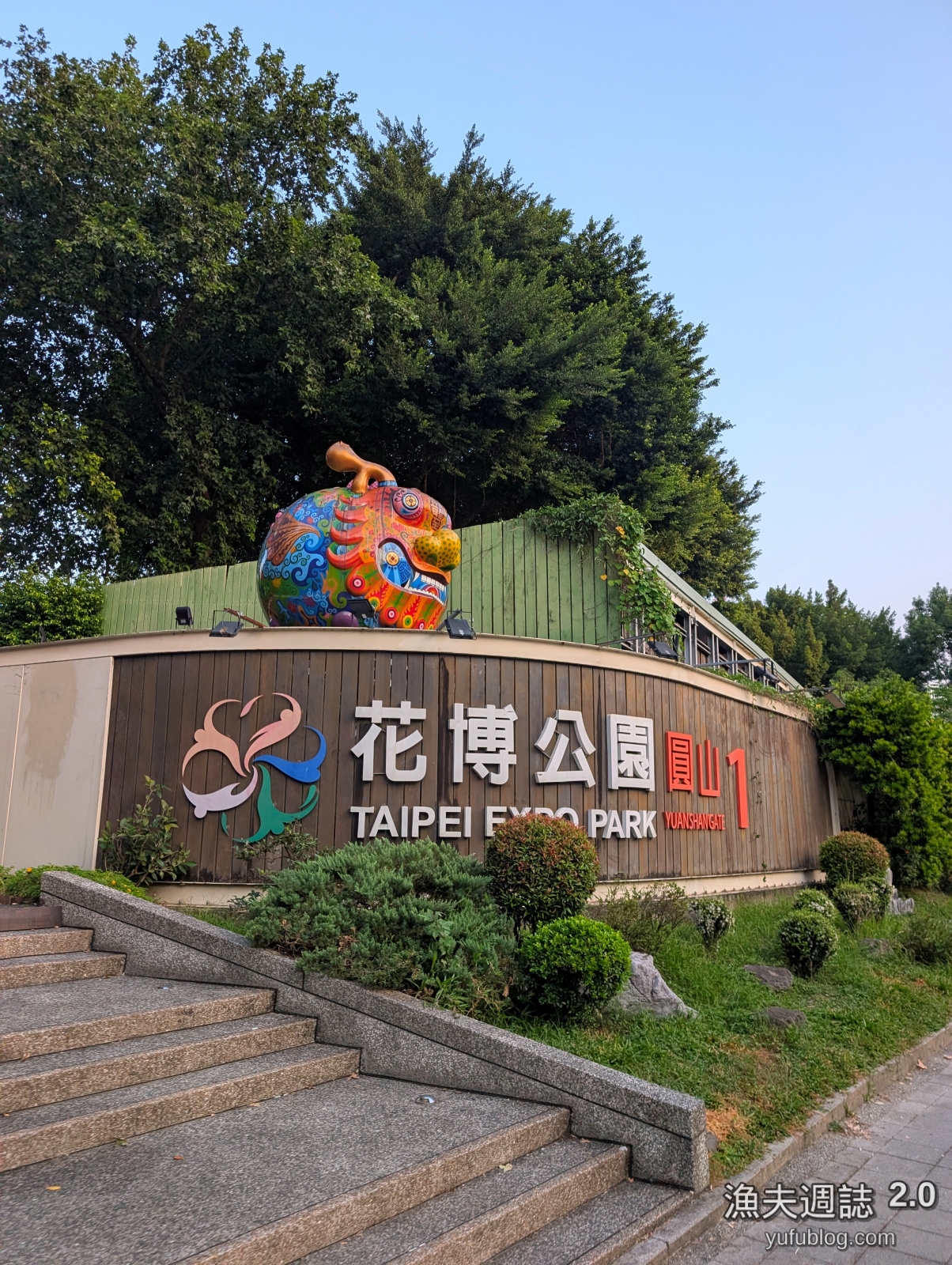 前往圓山花博公園晨跑路線與中山北路綠蔭