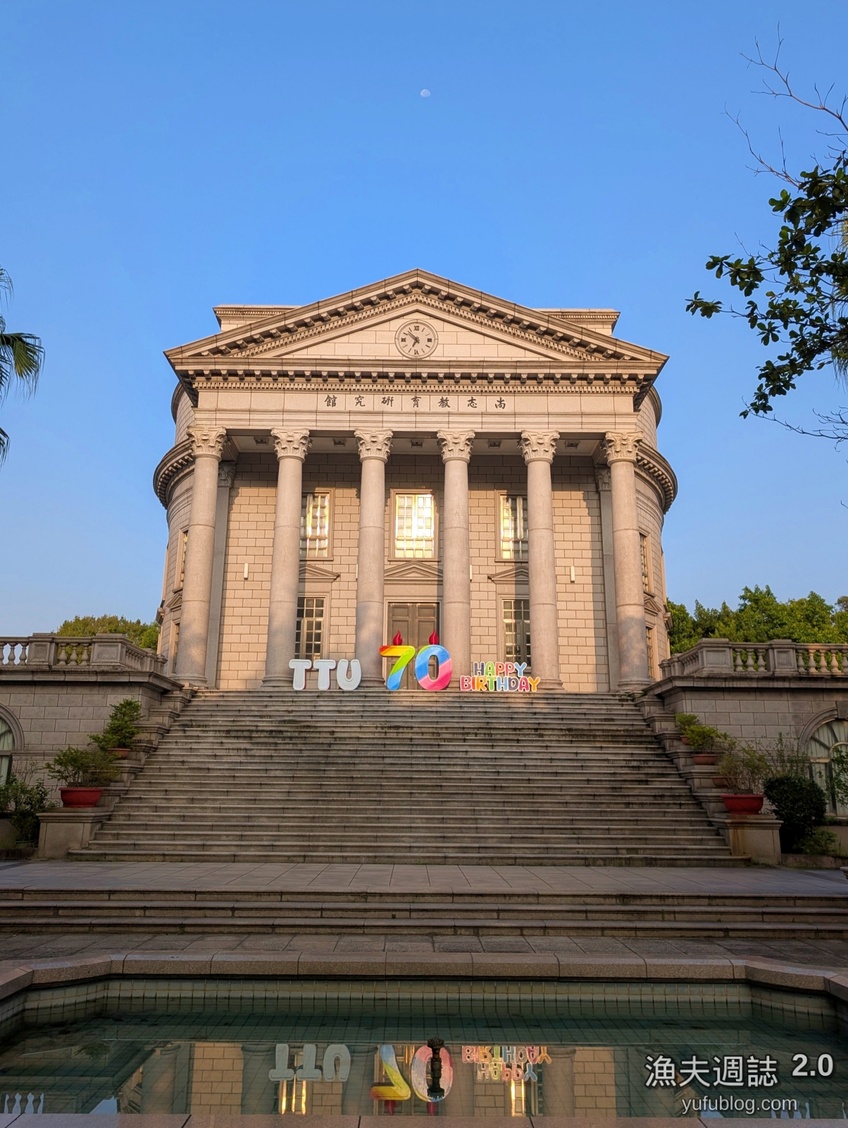 大同大學尚志教育研究館希臘神廟風格建築