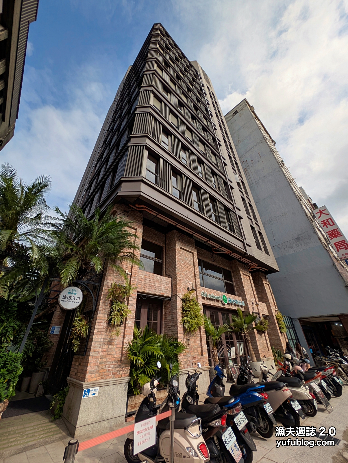 Old School 行旅 田中央旅店簡約質感的紅磚與木質外觀大樓