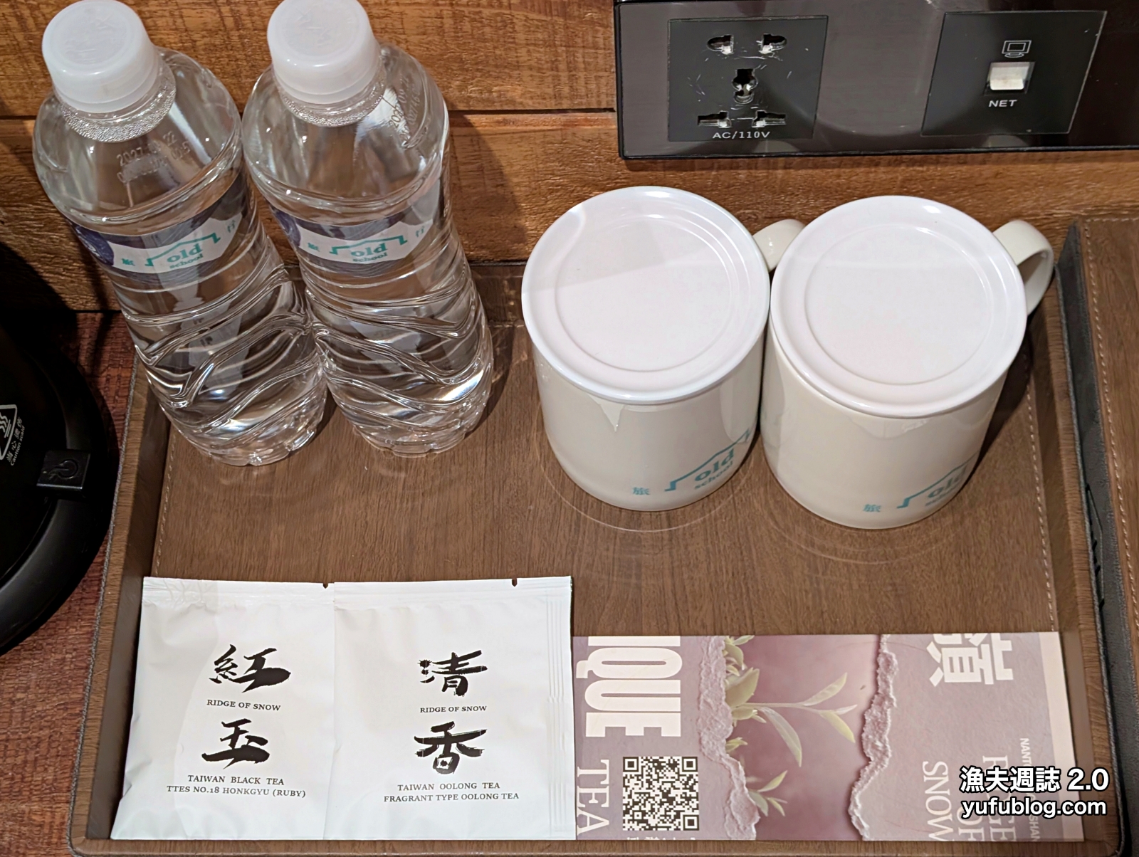 旅店免費提供的紅玉紅茶與清香烏龍茶包