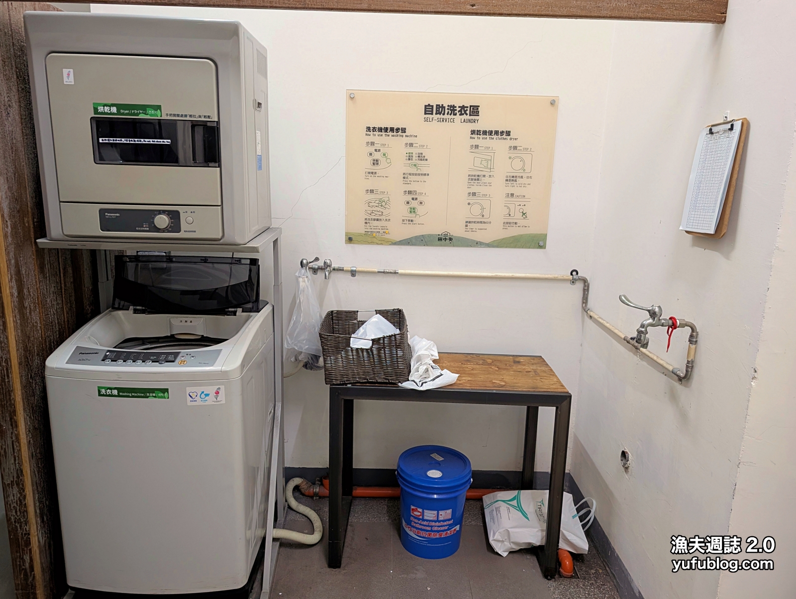 田中央旅店地下一樓提供給住客使用的免費洗烘衣機