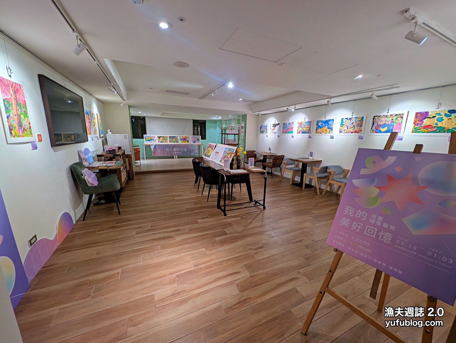 田中央旅店二樓共享空間舉辦的兒童繪畫展覽牆