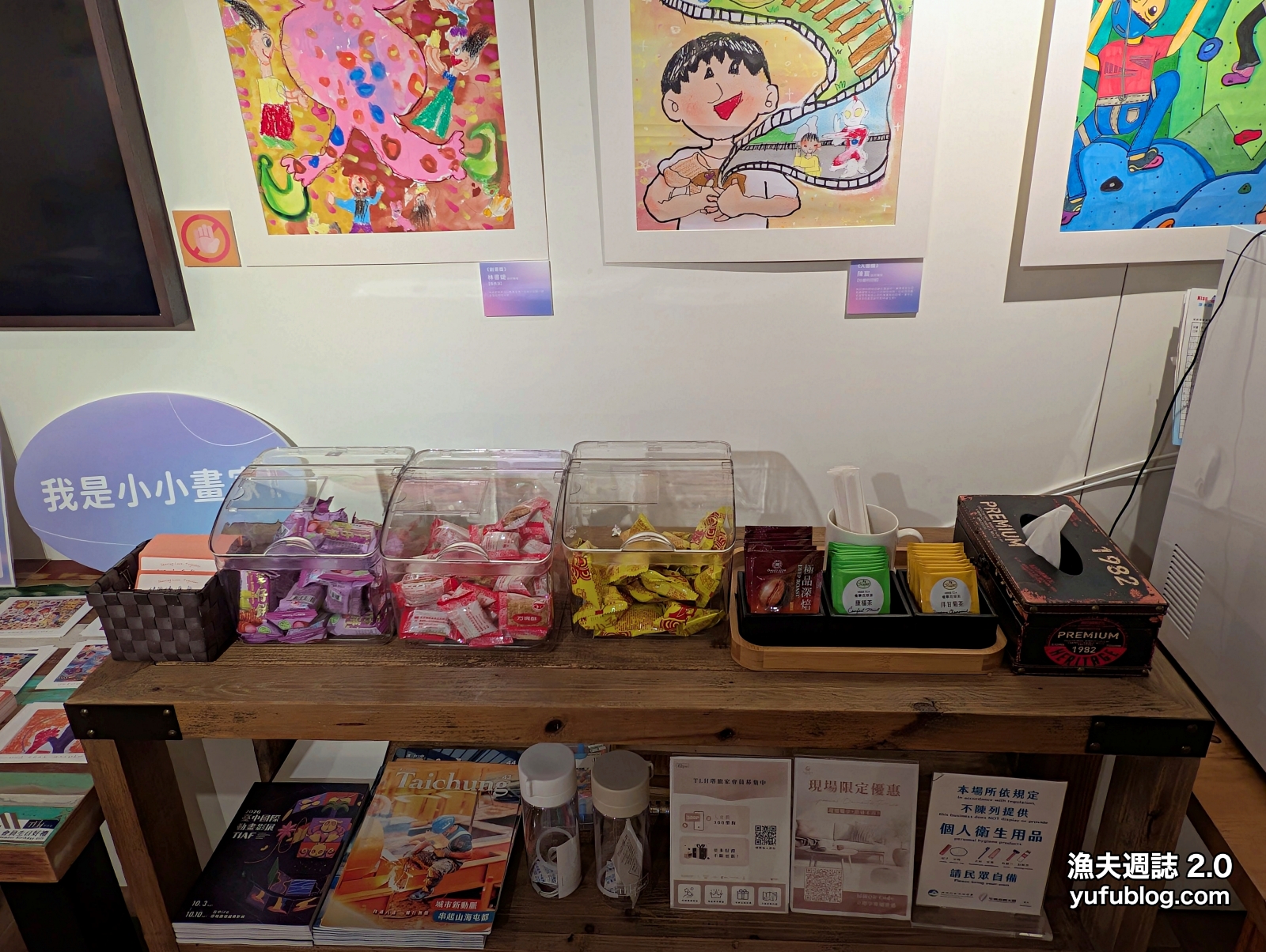 共享空間免費提供古早味芋頭餅、方塊酥與小王子麵等零食