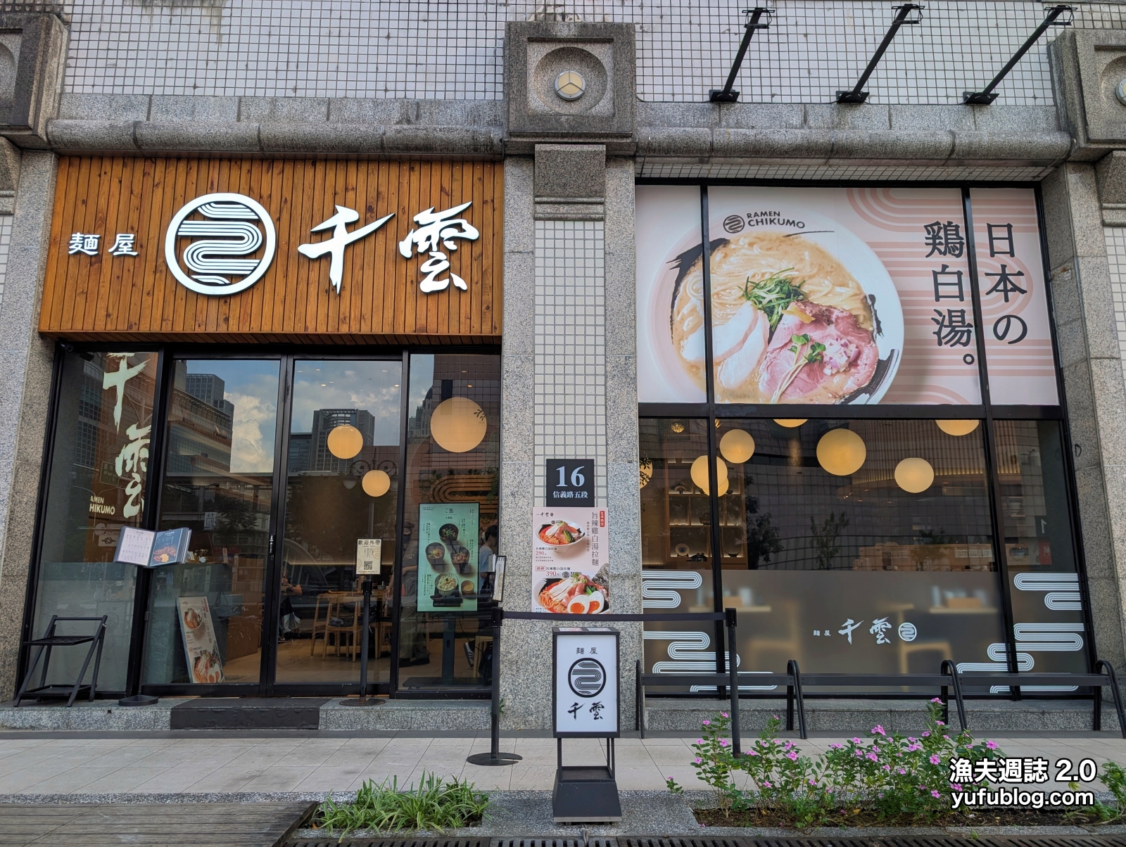 麵屋千雲品牌故事與正宗日式雞白湯熬煮特色介紹