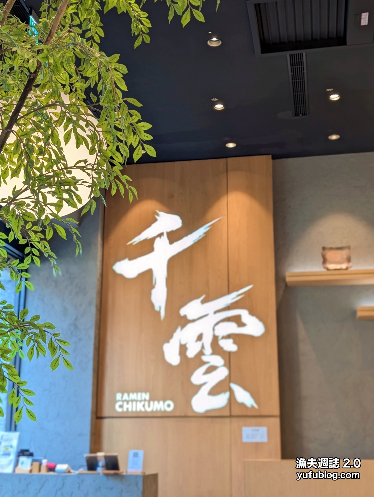 麵屋千雲信義101店寬敞挑高的日式風格內裝環境
