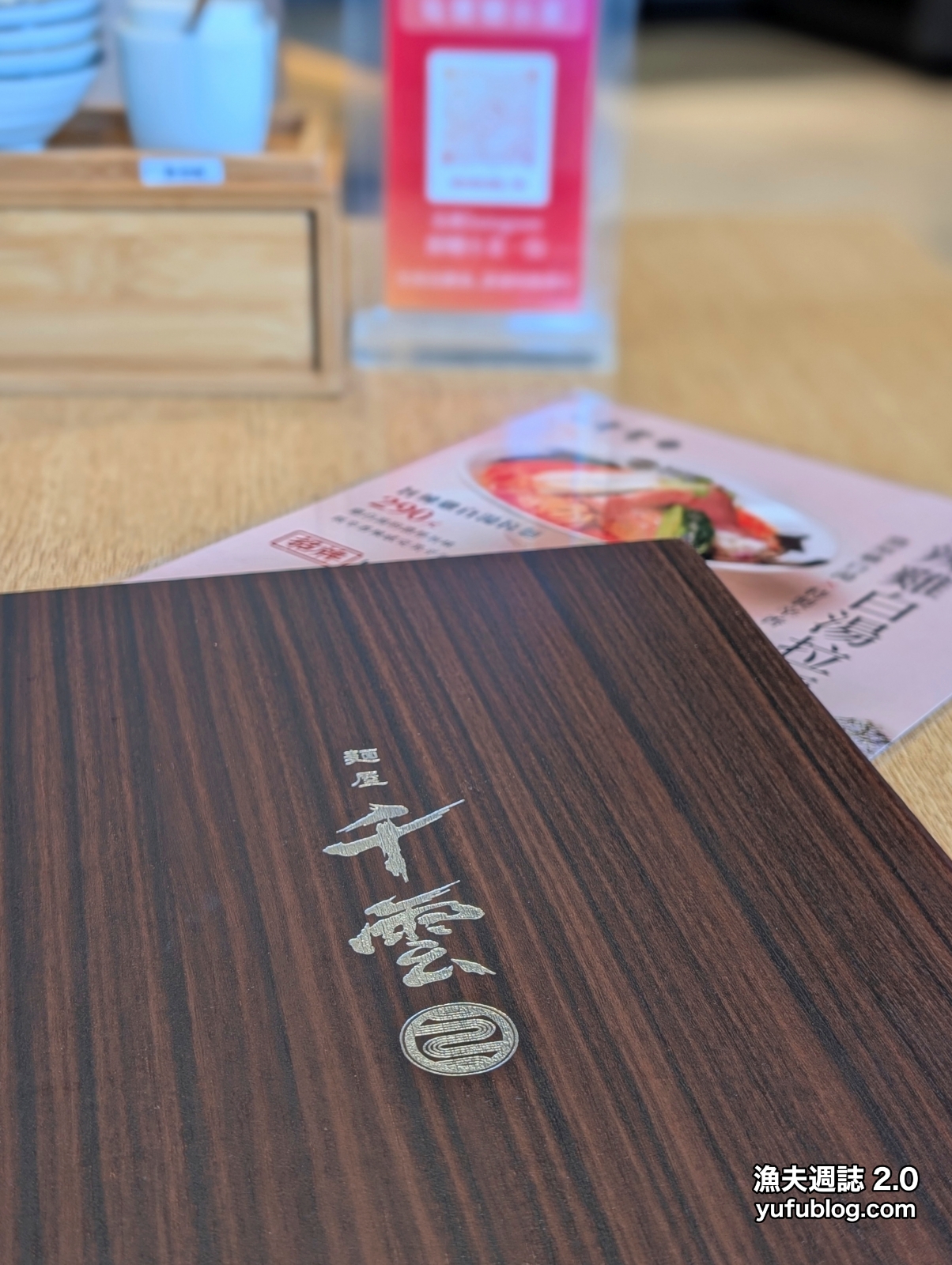 麵屋千雲精緻素雅的菜單封面與品牌Logo設計