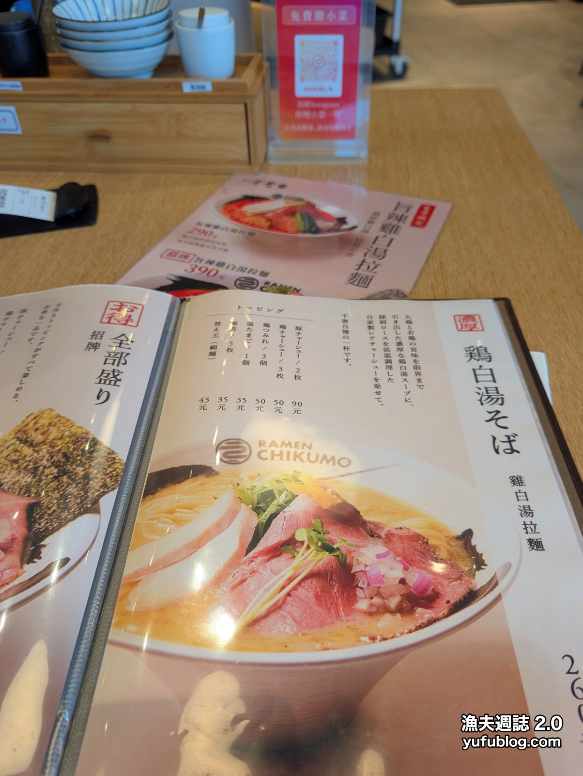 麵屋千雲菜單詳細品項包含濃厚雞白湯與多種日式小菜