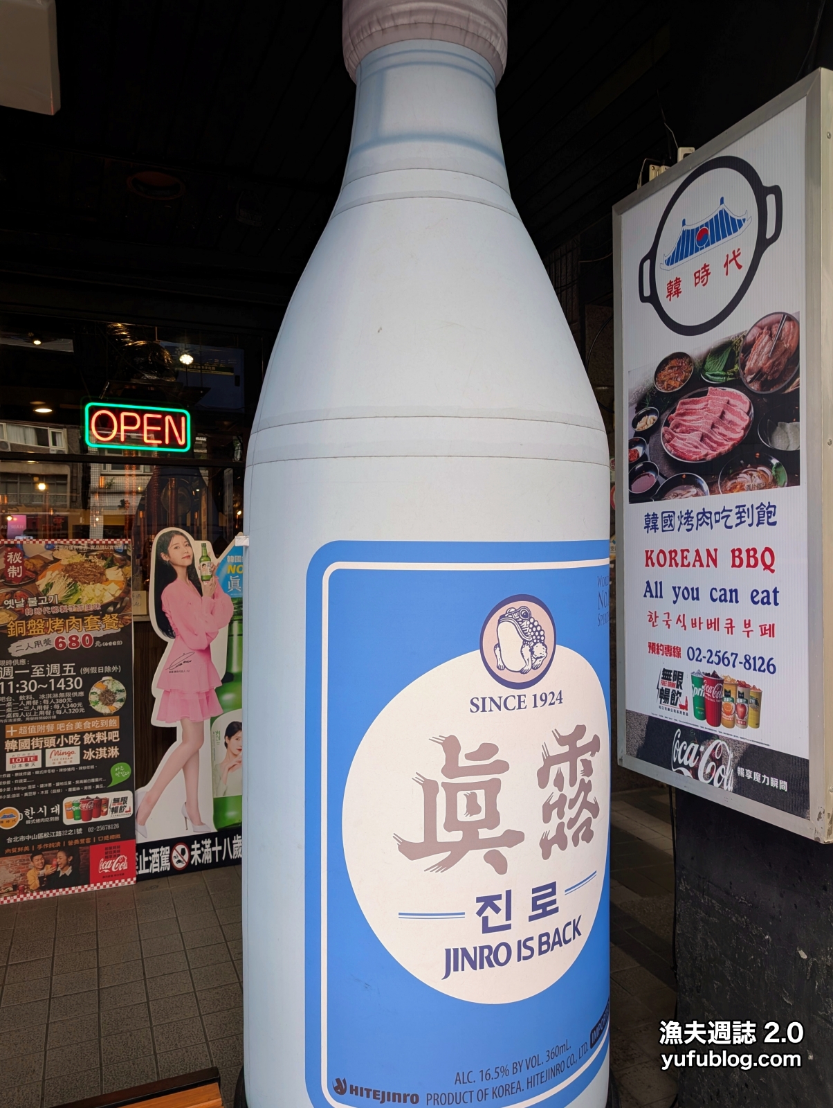 韓時代走廊候位區巨型真露酒瓶充氣裝置