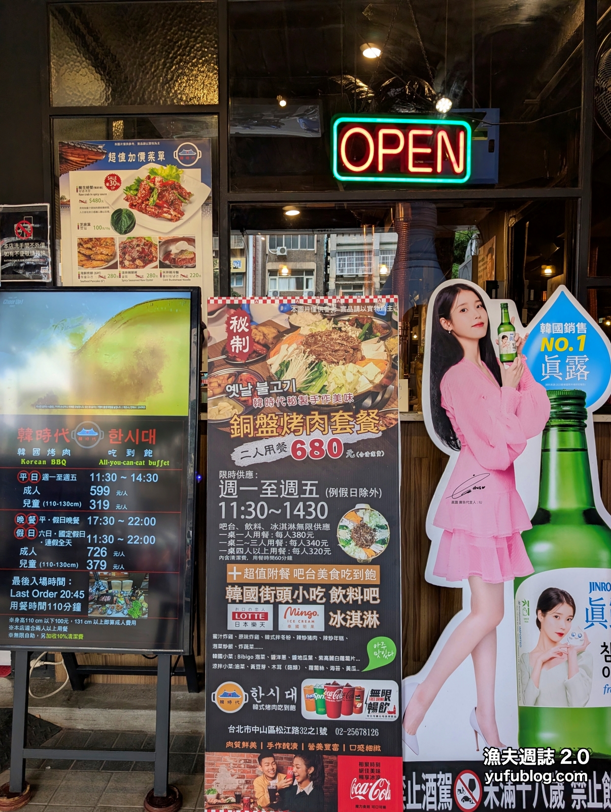 韓時代韓國烤肉最新菜單價格與平日銅盤烤肉套餐告示