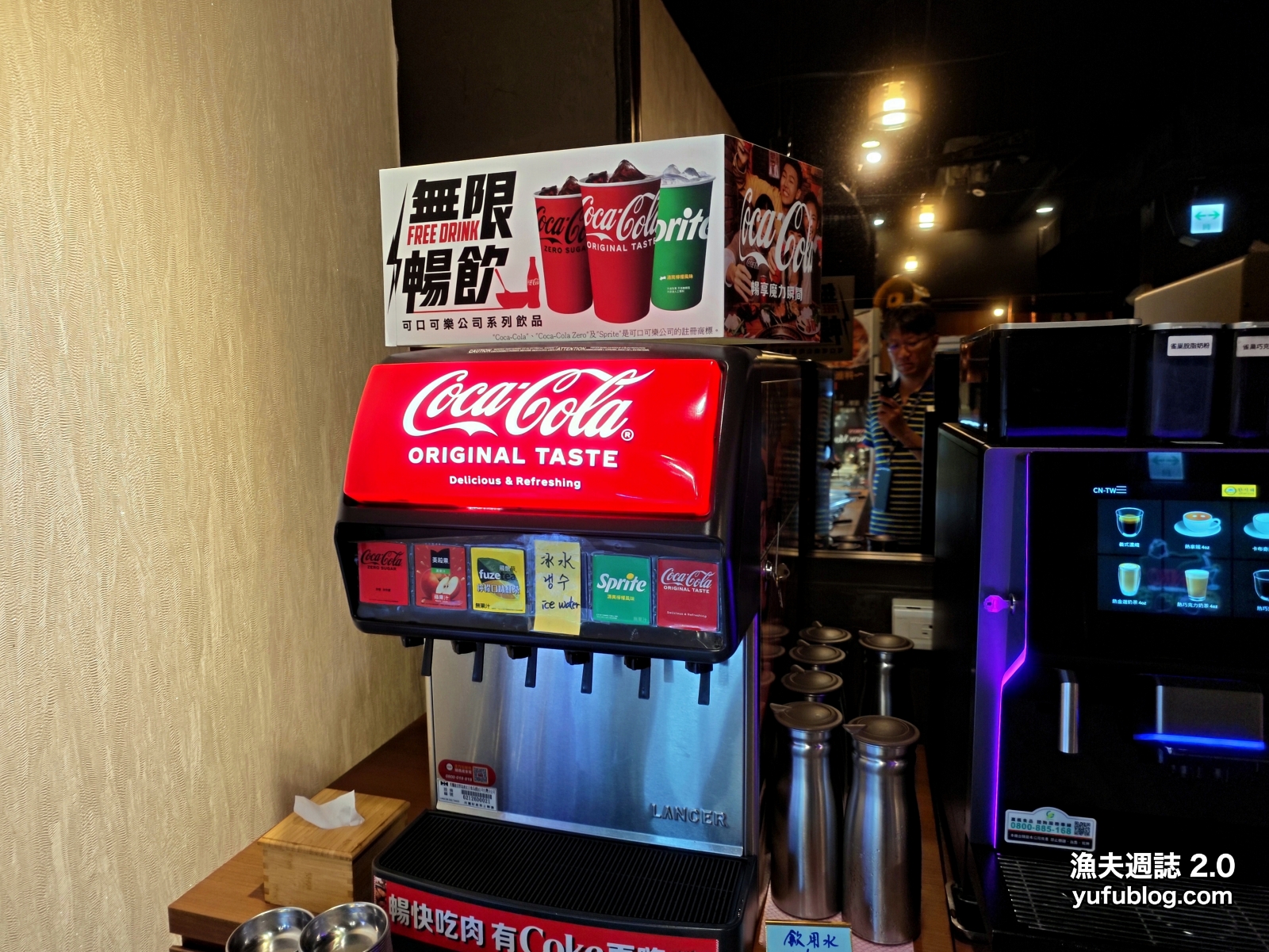 韓時代可口可樂氣泡飲料機