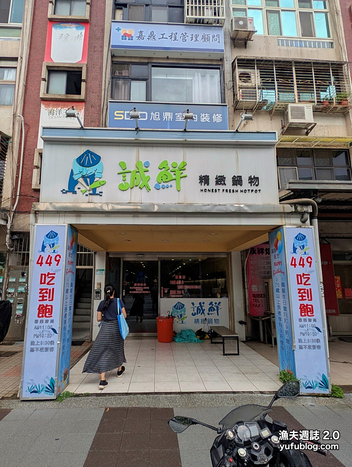 台北內湖誠鮮精緻鍋物外觀與449元吃到飽價格門面