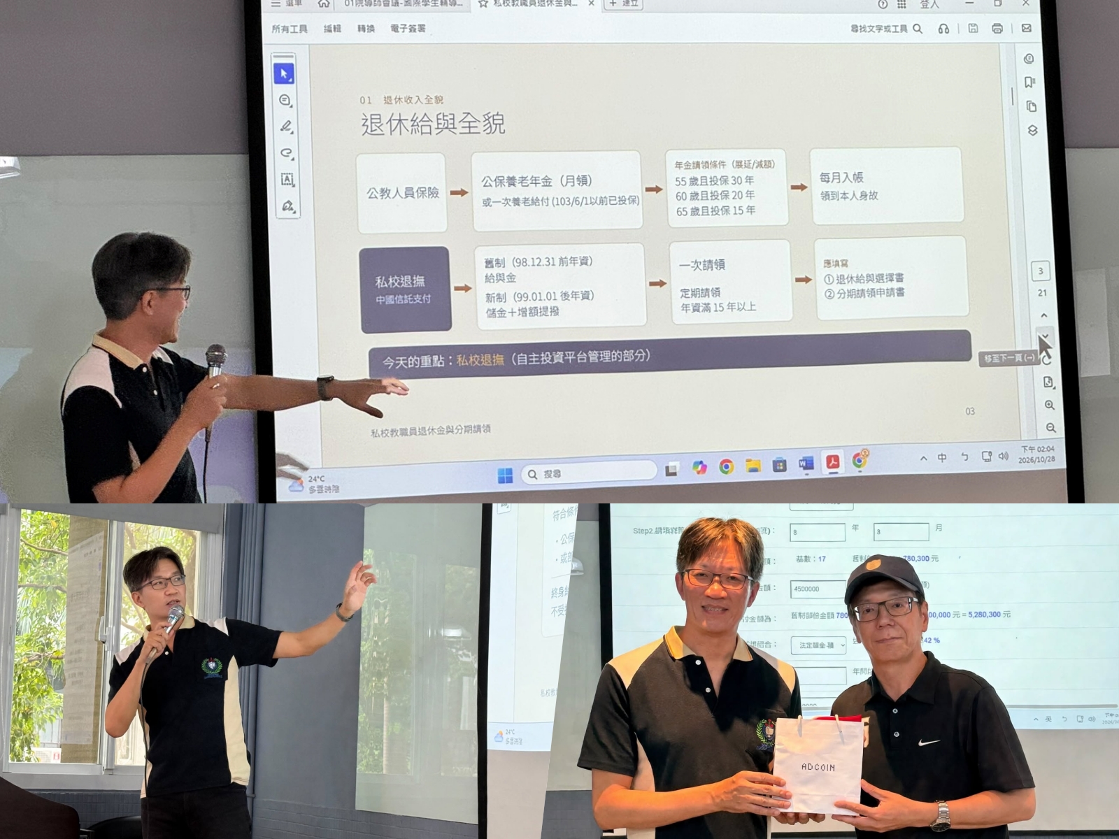 受邀回學校傳播學院進行私校退休金與退撫金制度經驗分享講座