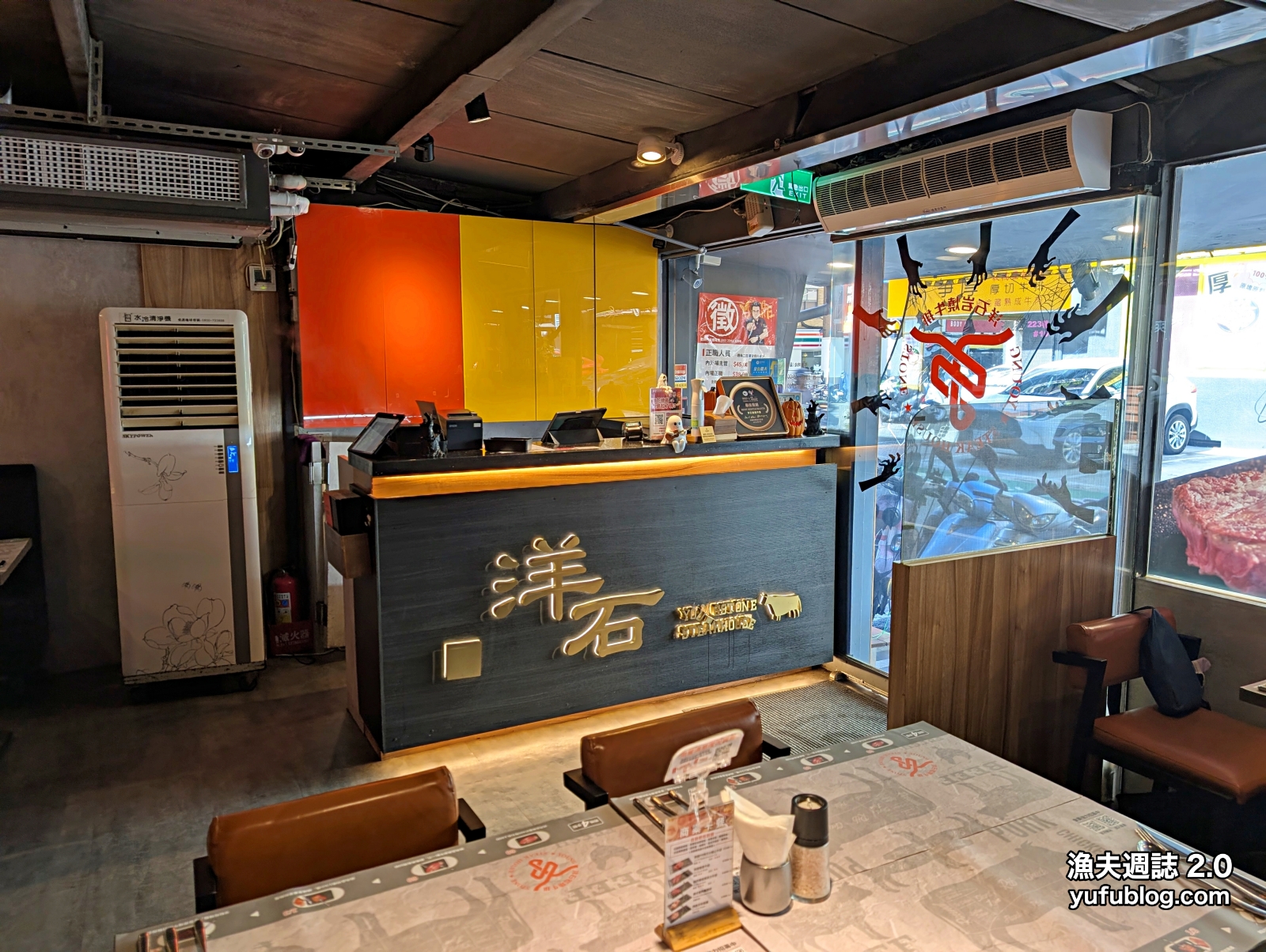 洋石岩燒牛排店內重新裝潢後的時尚時尚用餐空間