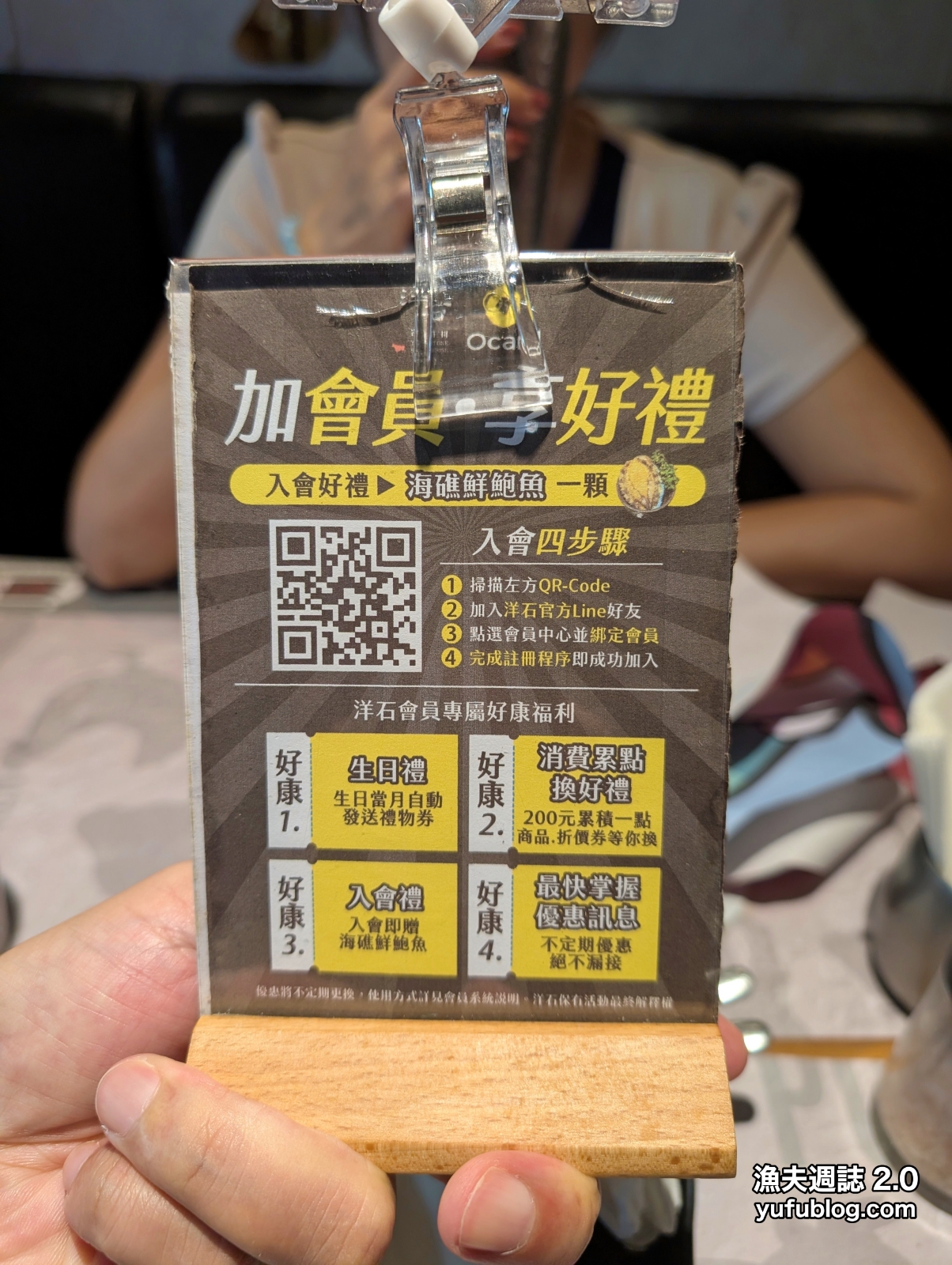 洋石岩燒牛排桌面加入OCard會員贈送海礁鮮鮑魚優惠立牌
