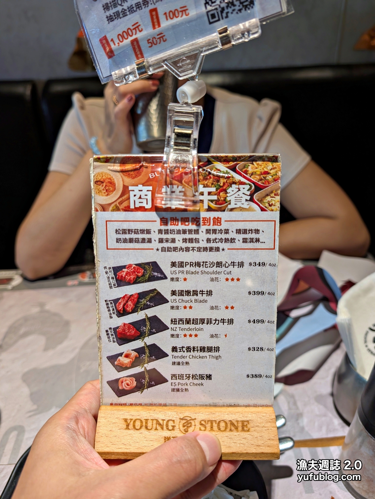 洋石岩燒牛排商業午餐菜單與注意事項說明
