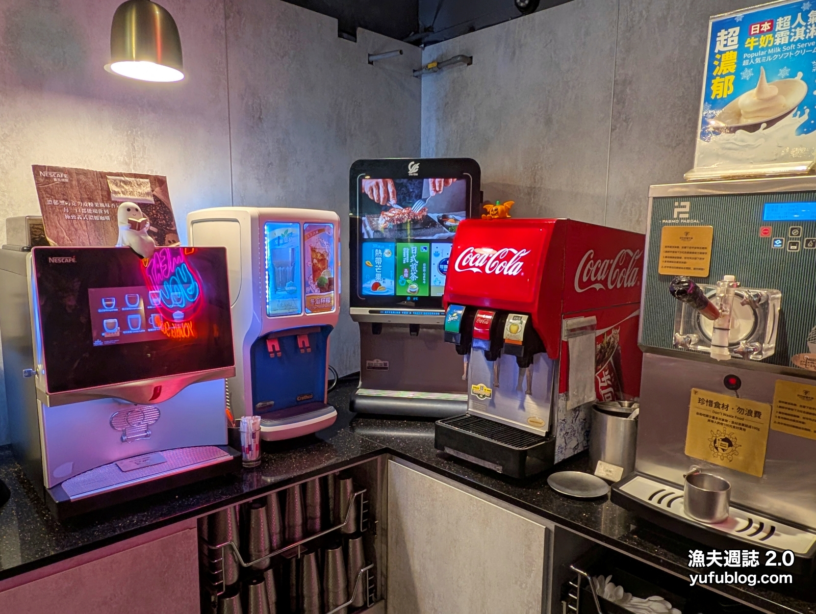洋石岩燒牛排飲料區、咖啡機與萬聖節裝飾