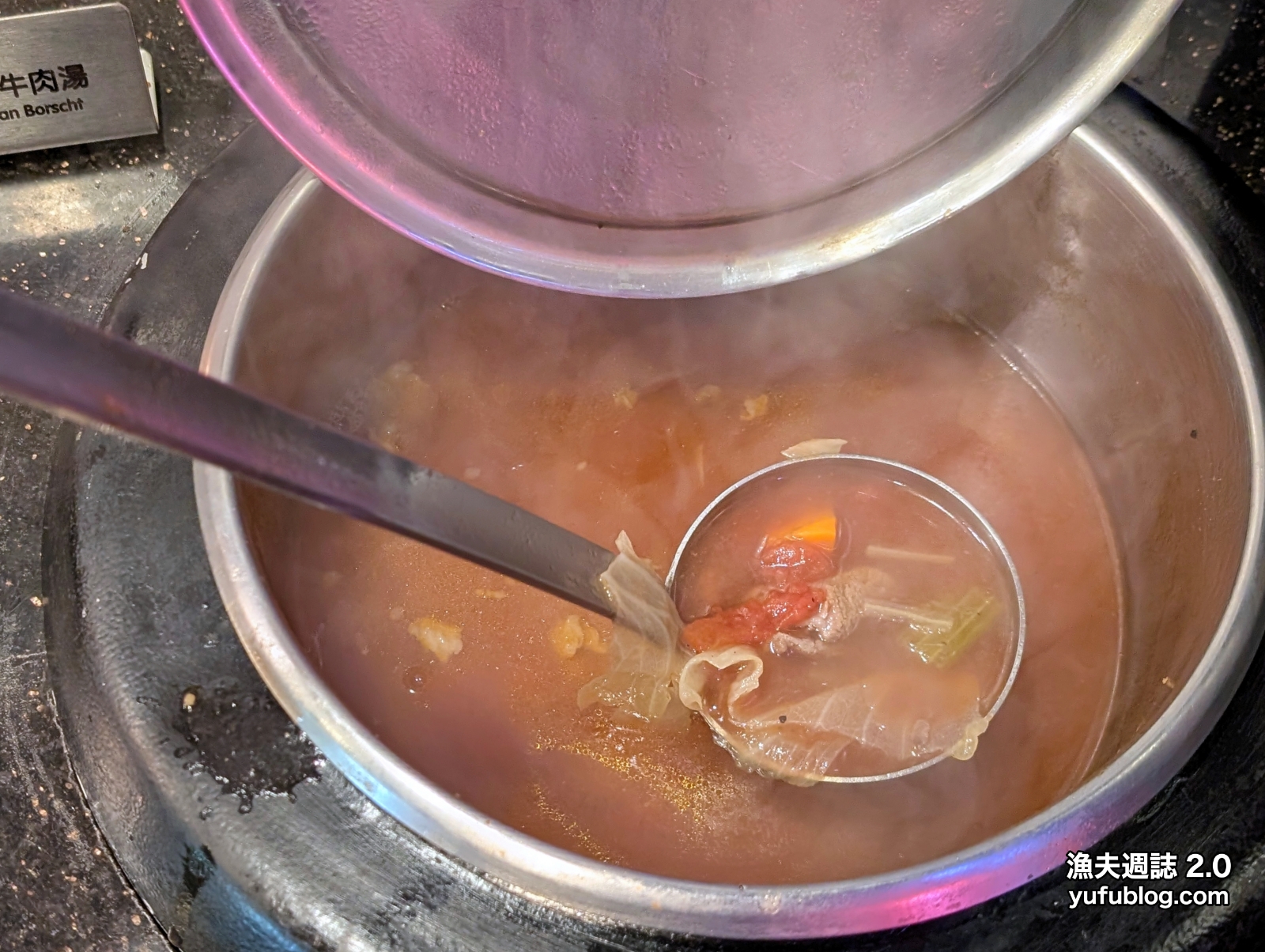 洋石岩燒牛排自助吧熱騰騰且料多實在的羅宋湯